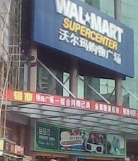 长安小区图片