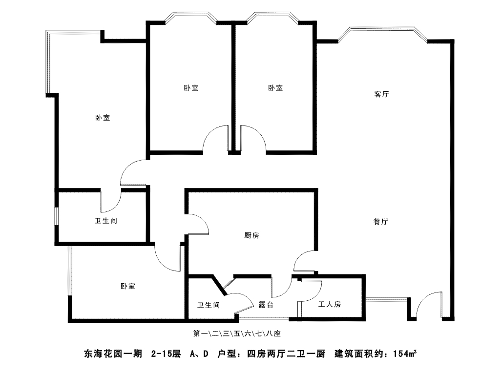 东海花园一期 东南朝向方正户型 新装修