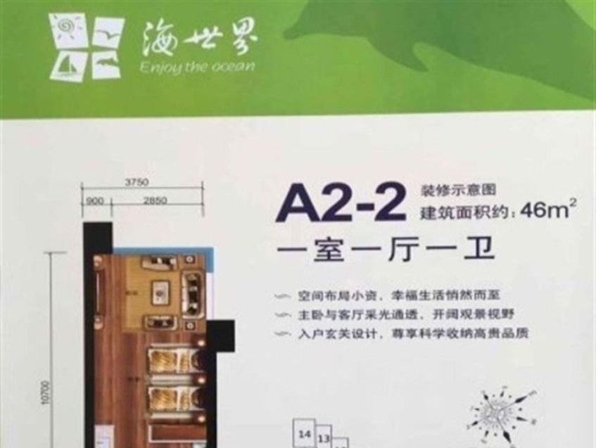 深圳金融街海世界二手房房源图片