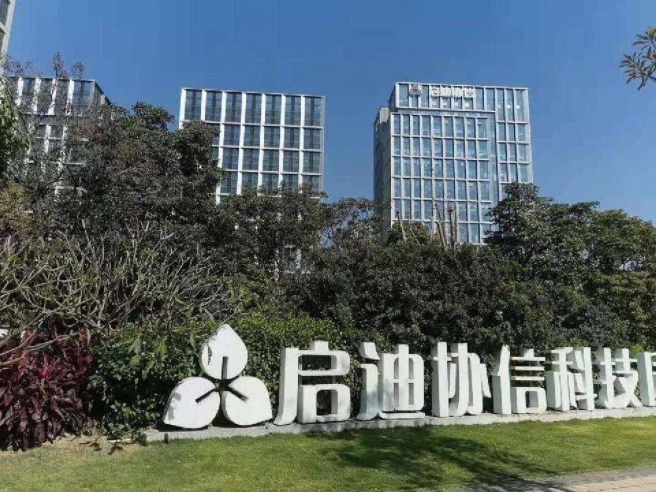 深圳启迪协信科技园二手房房源图片