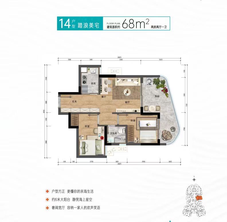 深圳合生亲爱的海二手房房源图片