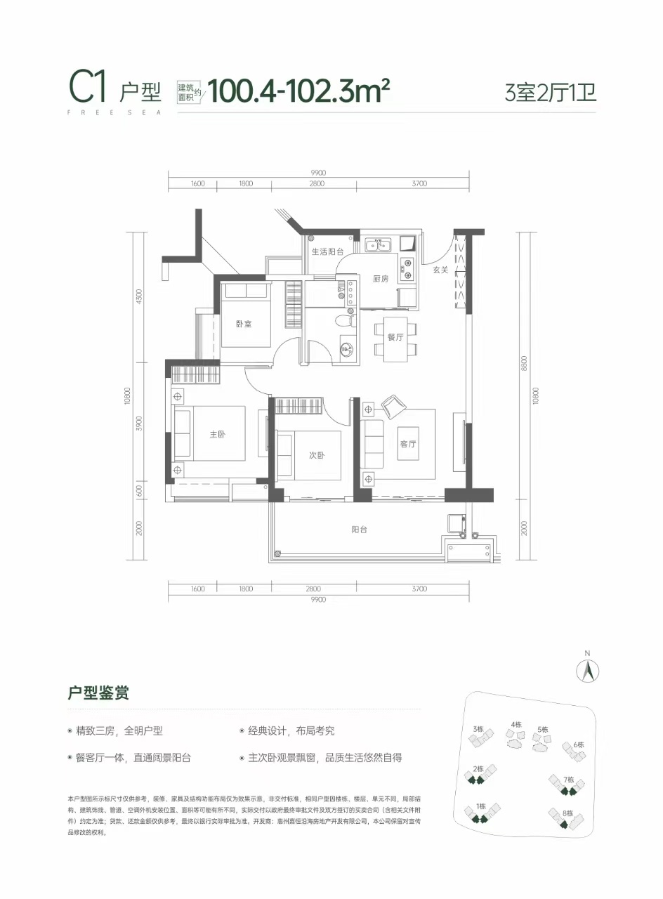 深圳山海自在花园二手房房源图片