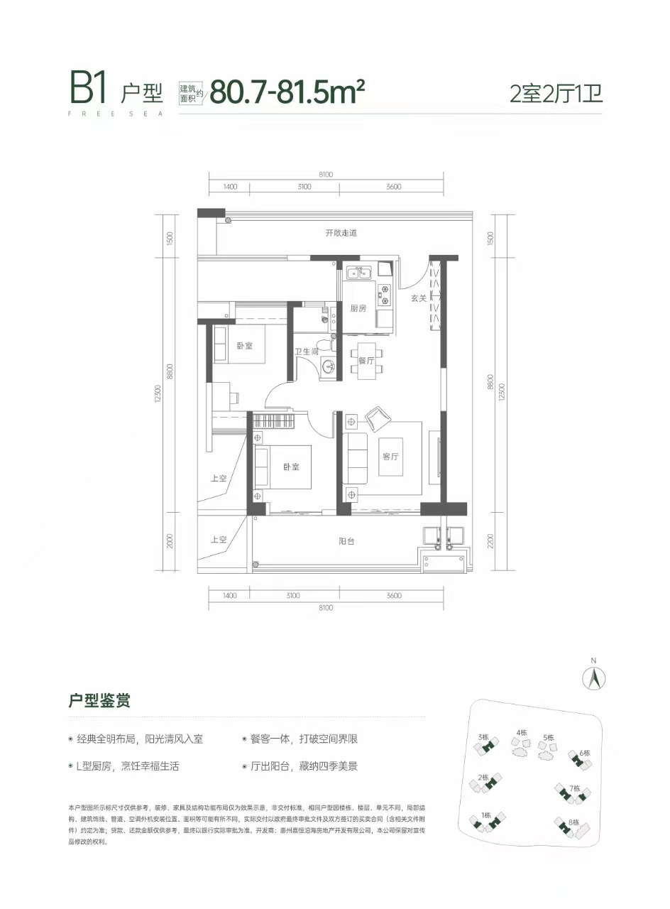 深圳山海自在花园二手房房源图片