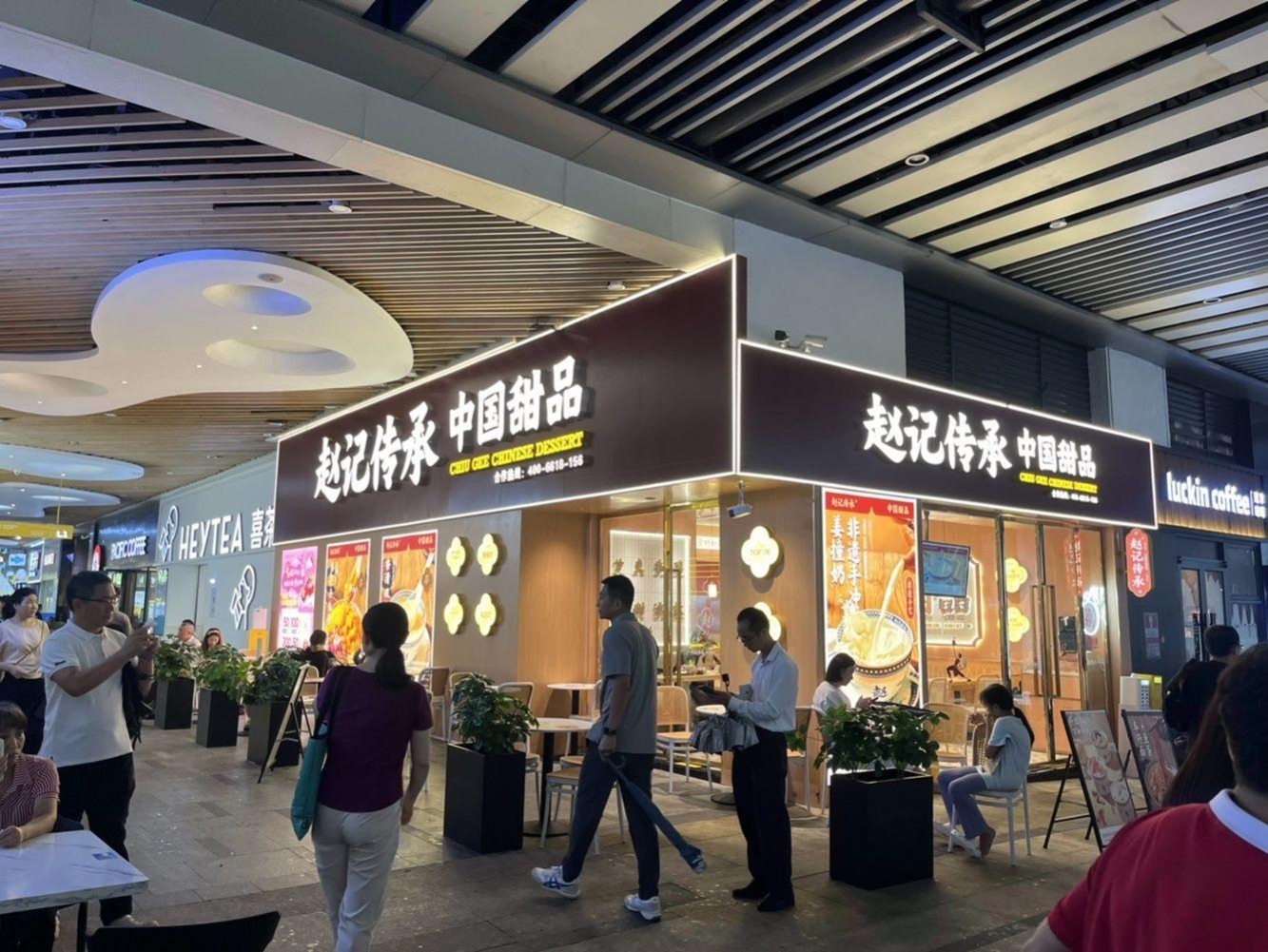深圳中海锦城二手房房源图片