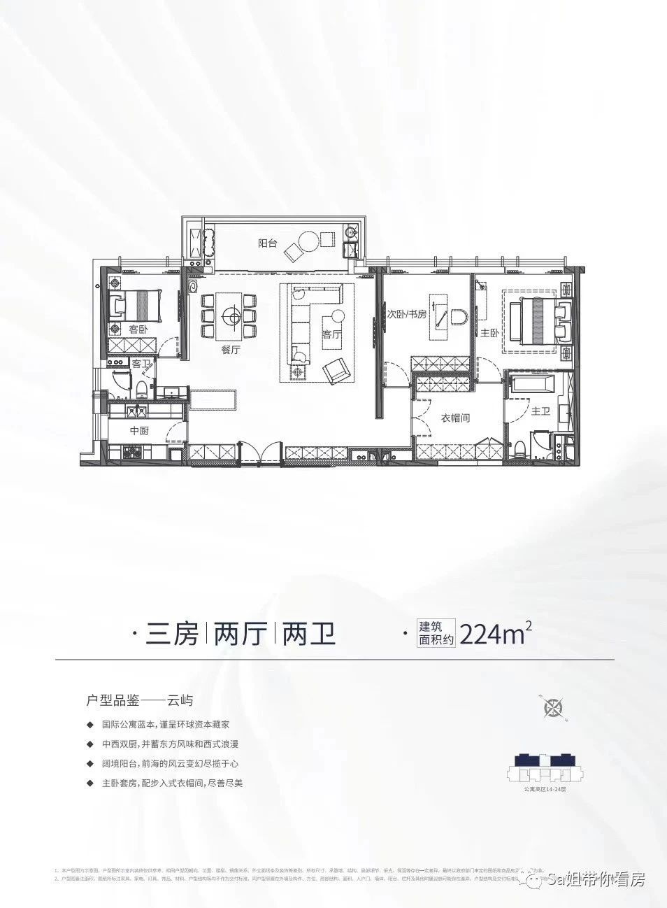 深圳中集前海国际中心二手房房源图片