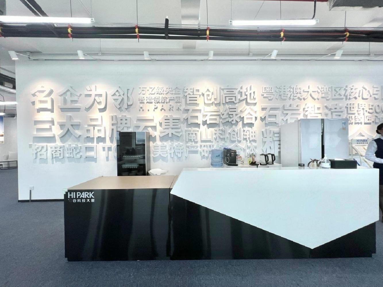 深圳海谷科技大厦二手房房源图片