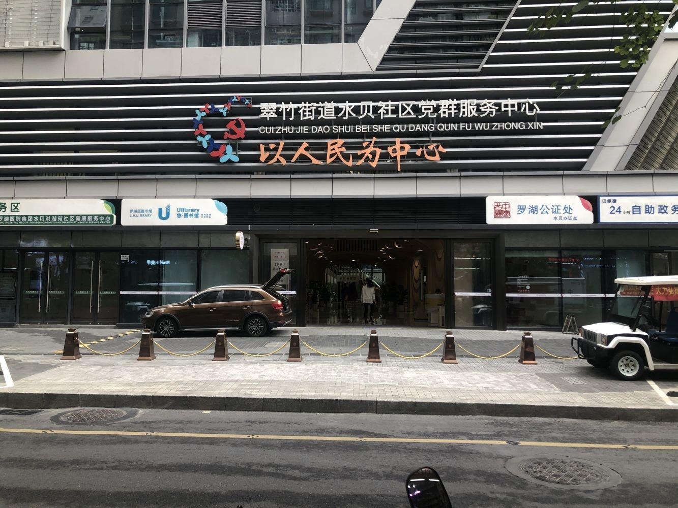 深圳京基水贝洪湖苑二手房房源图片