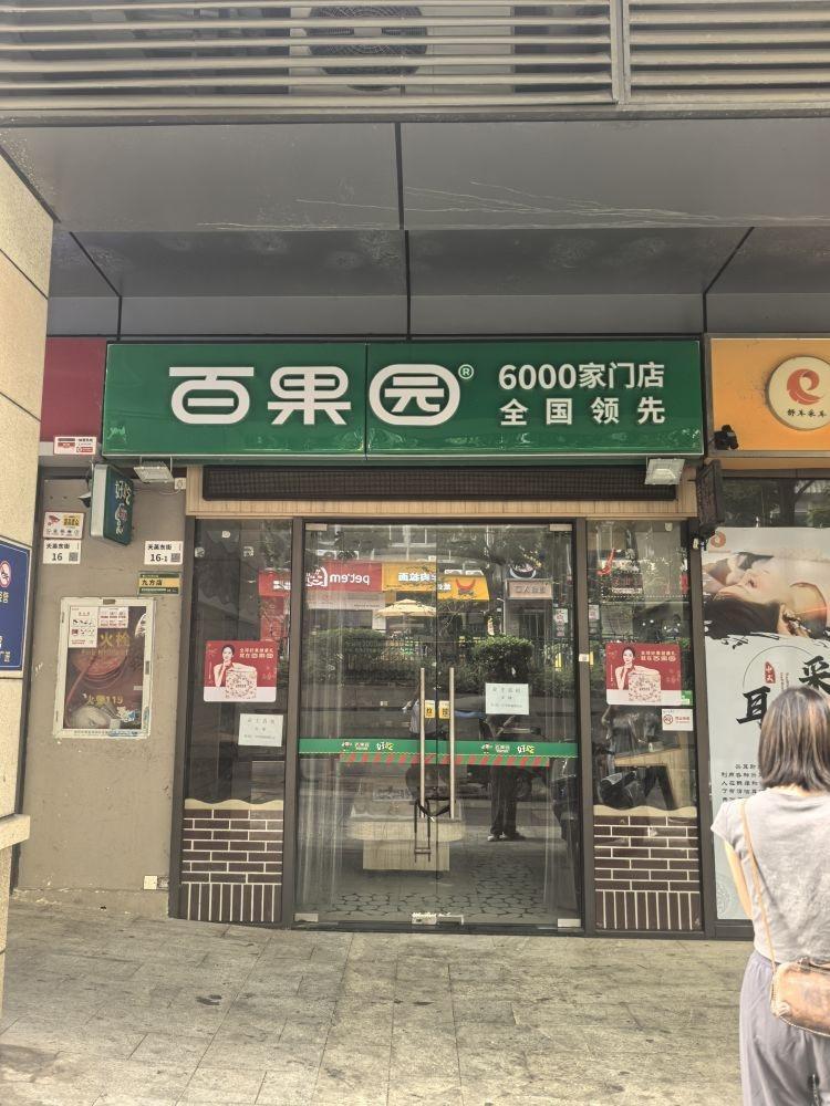 深圳汇龙湾花园民宝路商铺二手房房源图片