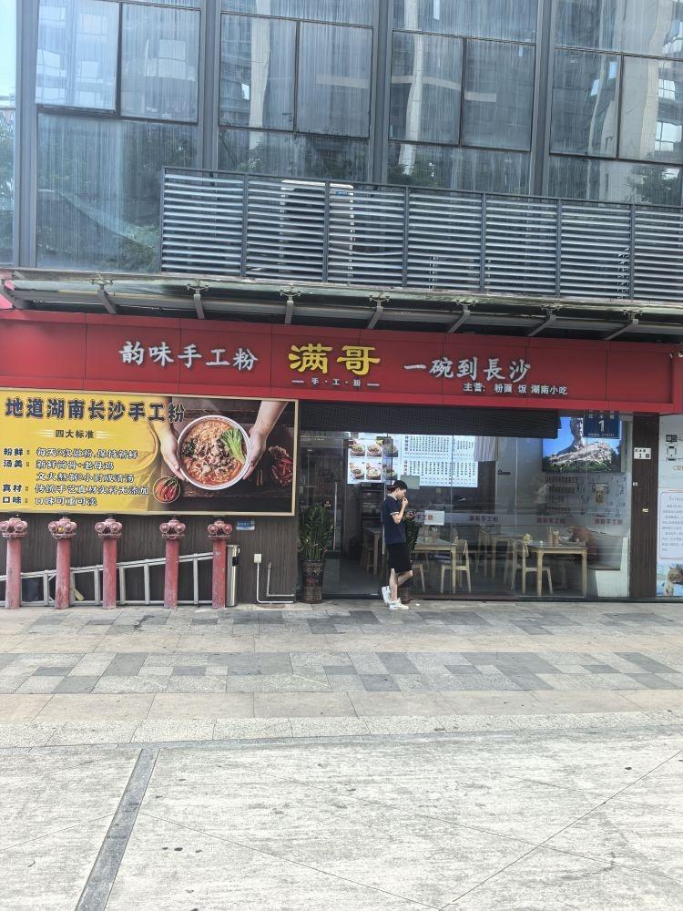 深圳汇龙湾花园民宝路商铺二手房房源图片