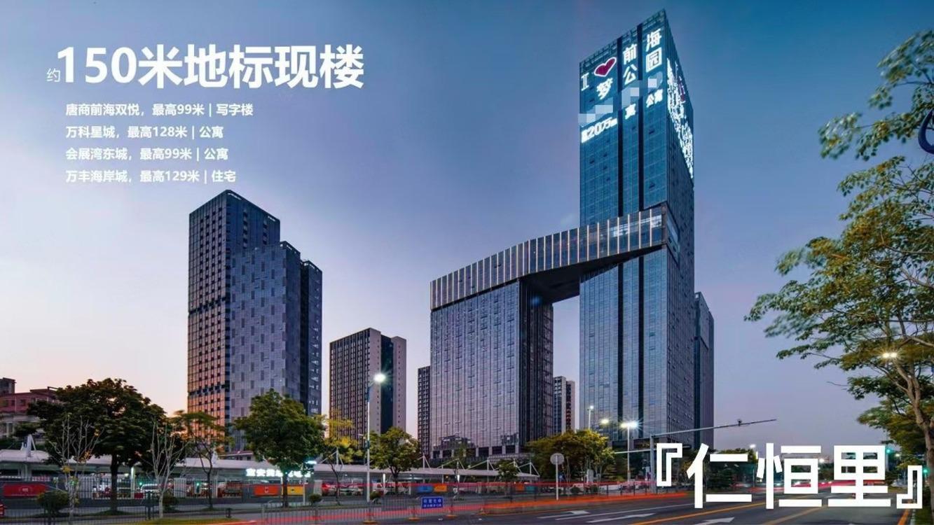 深圳仁恒前海梦公园二手房房源图片