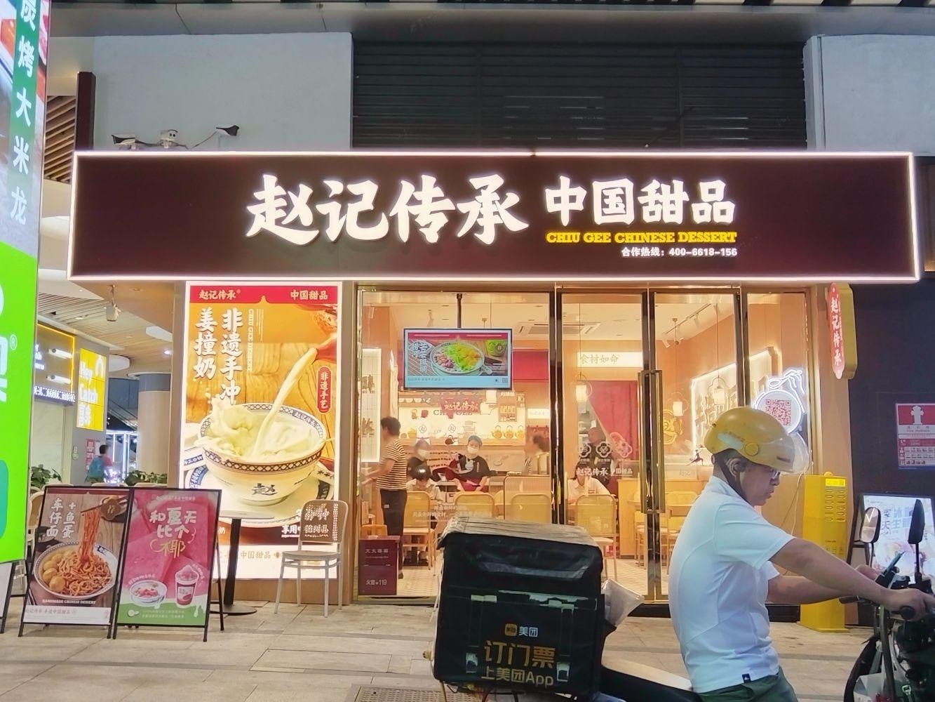 深圳中海锦城二手房房源图片