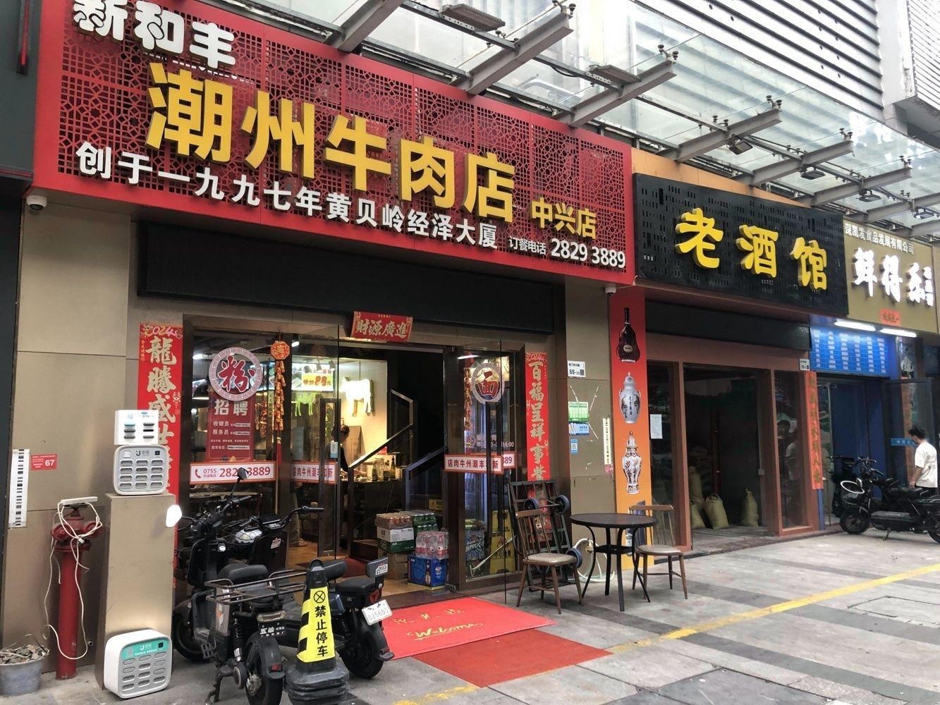 深圳东方颐园东门中兴路商铺二手房房源图片