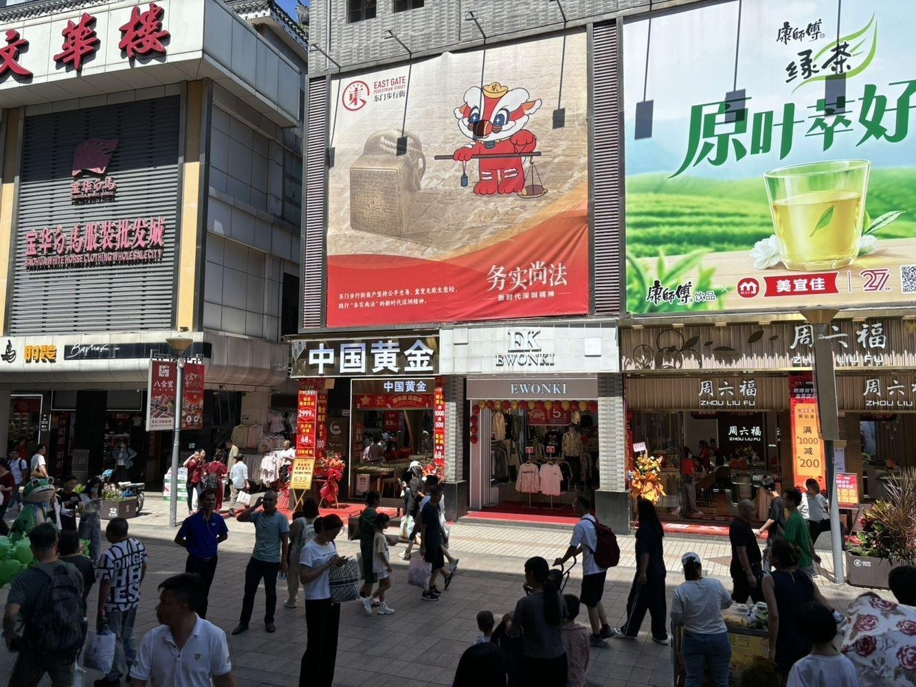 深圳东门商业街二手房房源图片