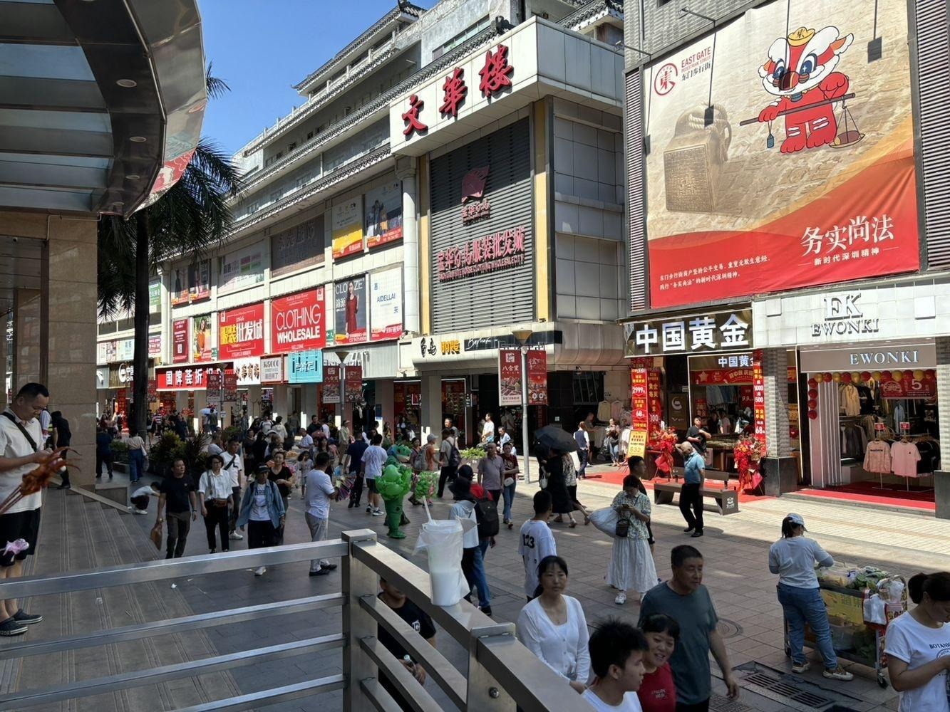 深圳东门商业街二手房房源图片