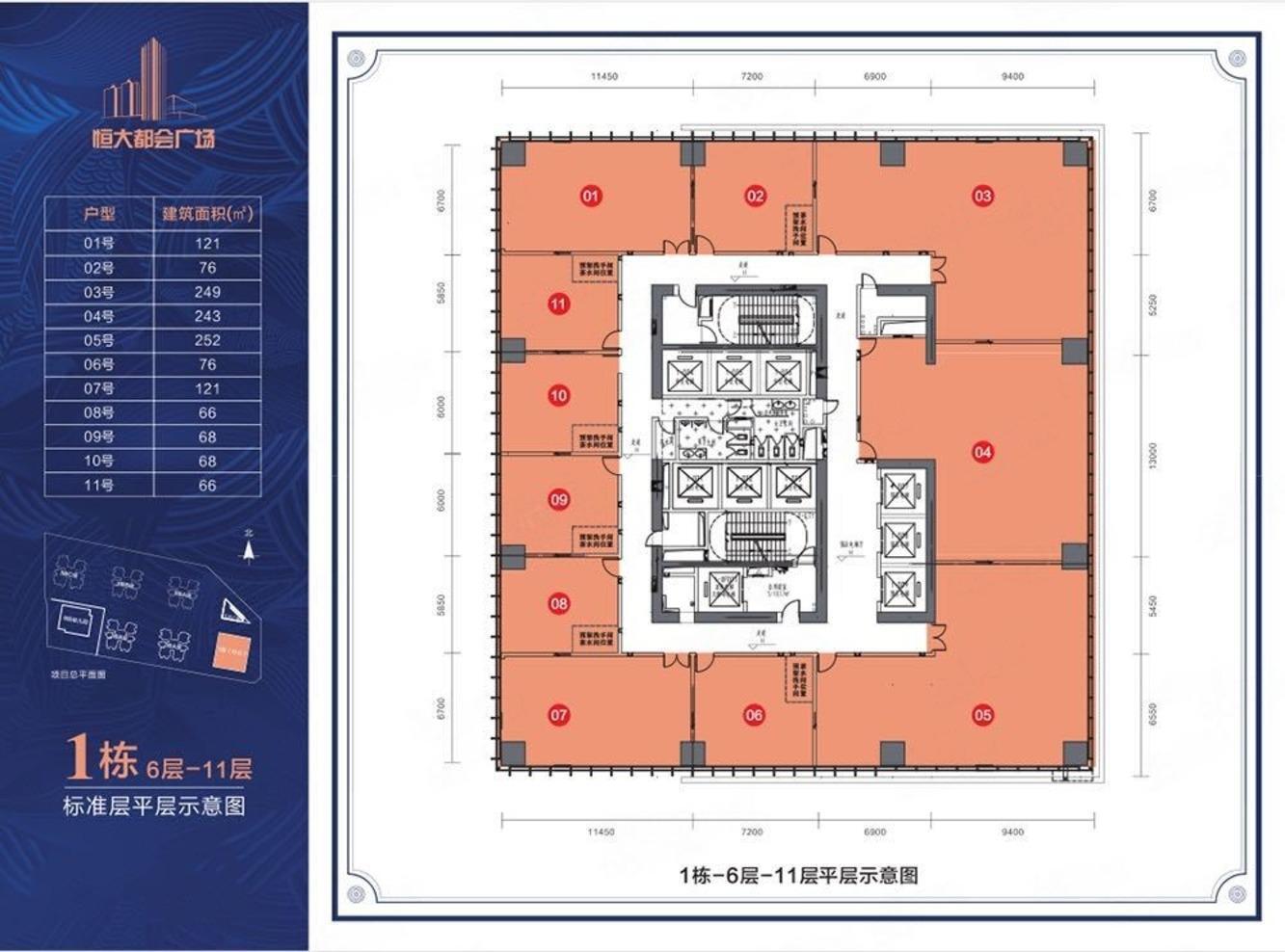 深圳恒大都会广场二手房房源图片