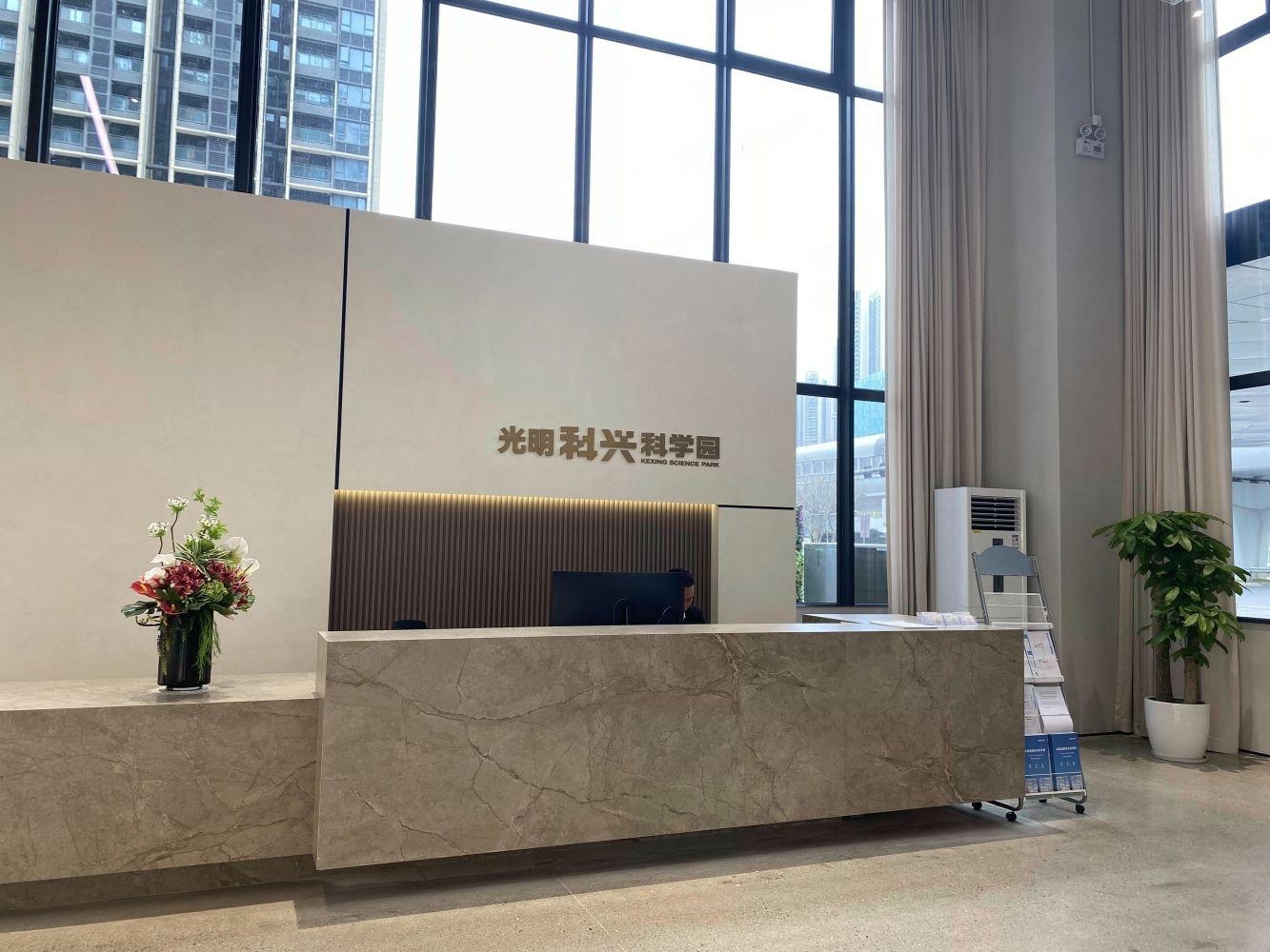 深圳光明科兴科学园二手房房源图片