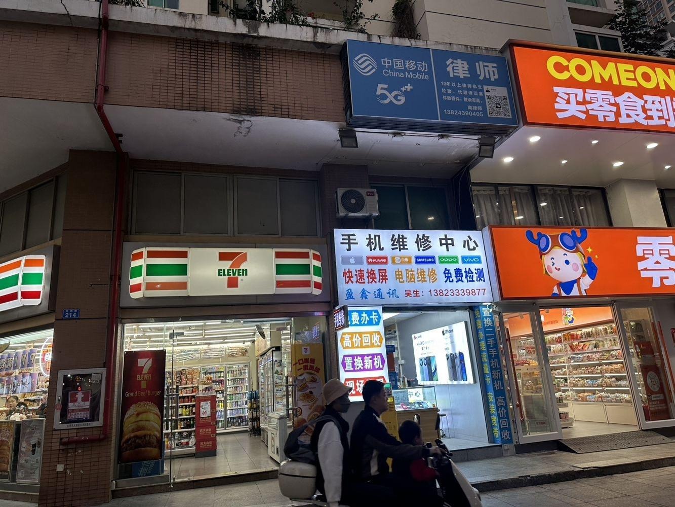 深圳一品东门雅园中兴路商铺二手房房源图片