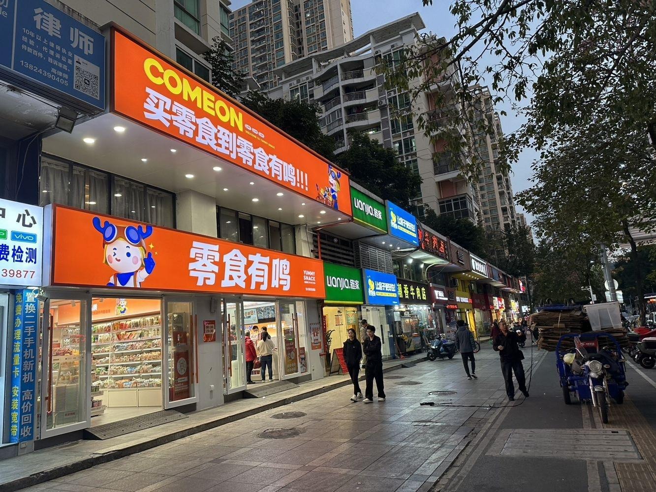 深圳一品东门雅园中兴路商铺二手房房源图片