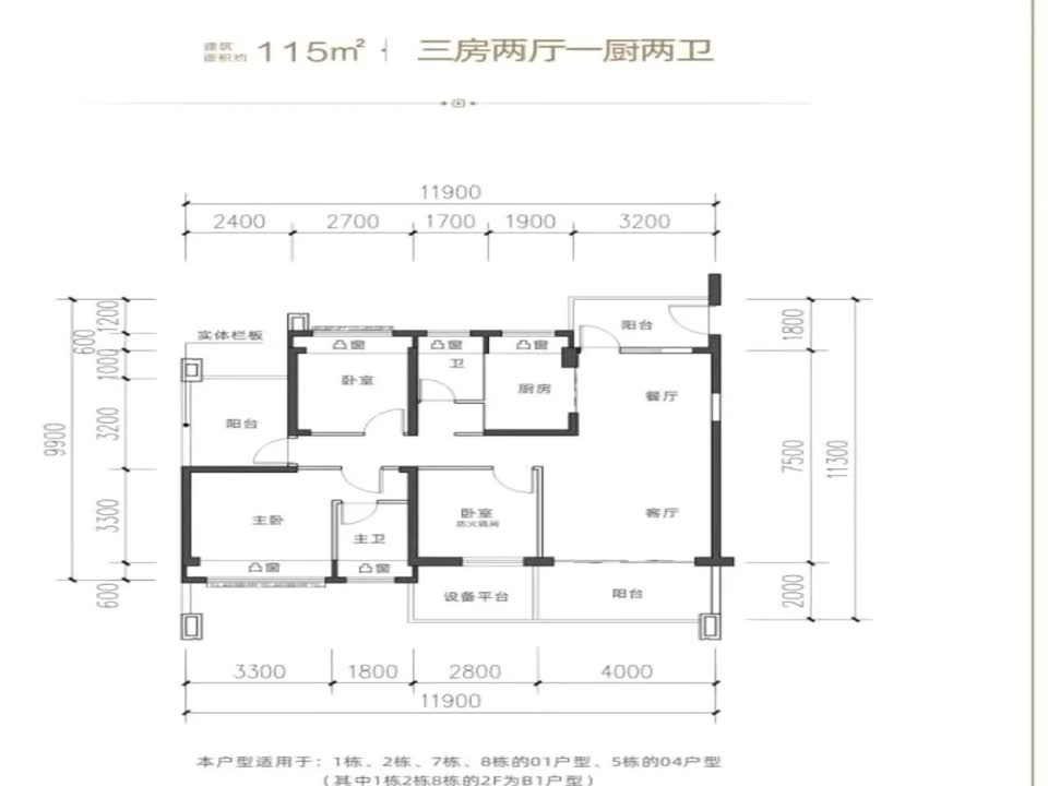 深圳德洲朗诗麓园二手房房源图片