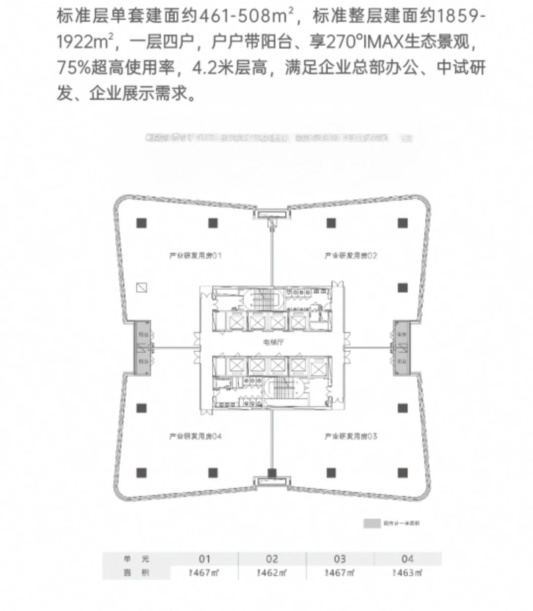 深圳京基智慧科园二手房房源图片