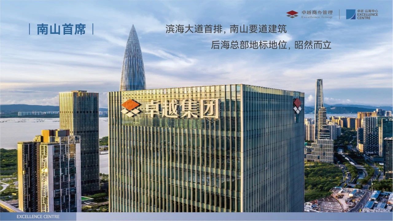 深圳卓越后海中心二手房房源图片