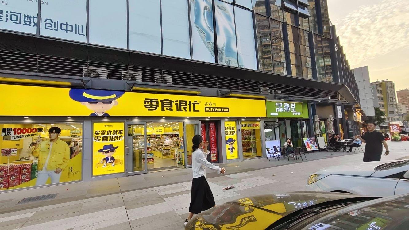 深圳星河时代星河路商铺二手房房源图片