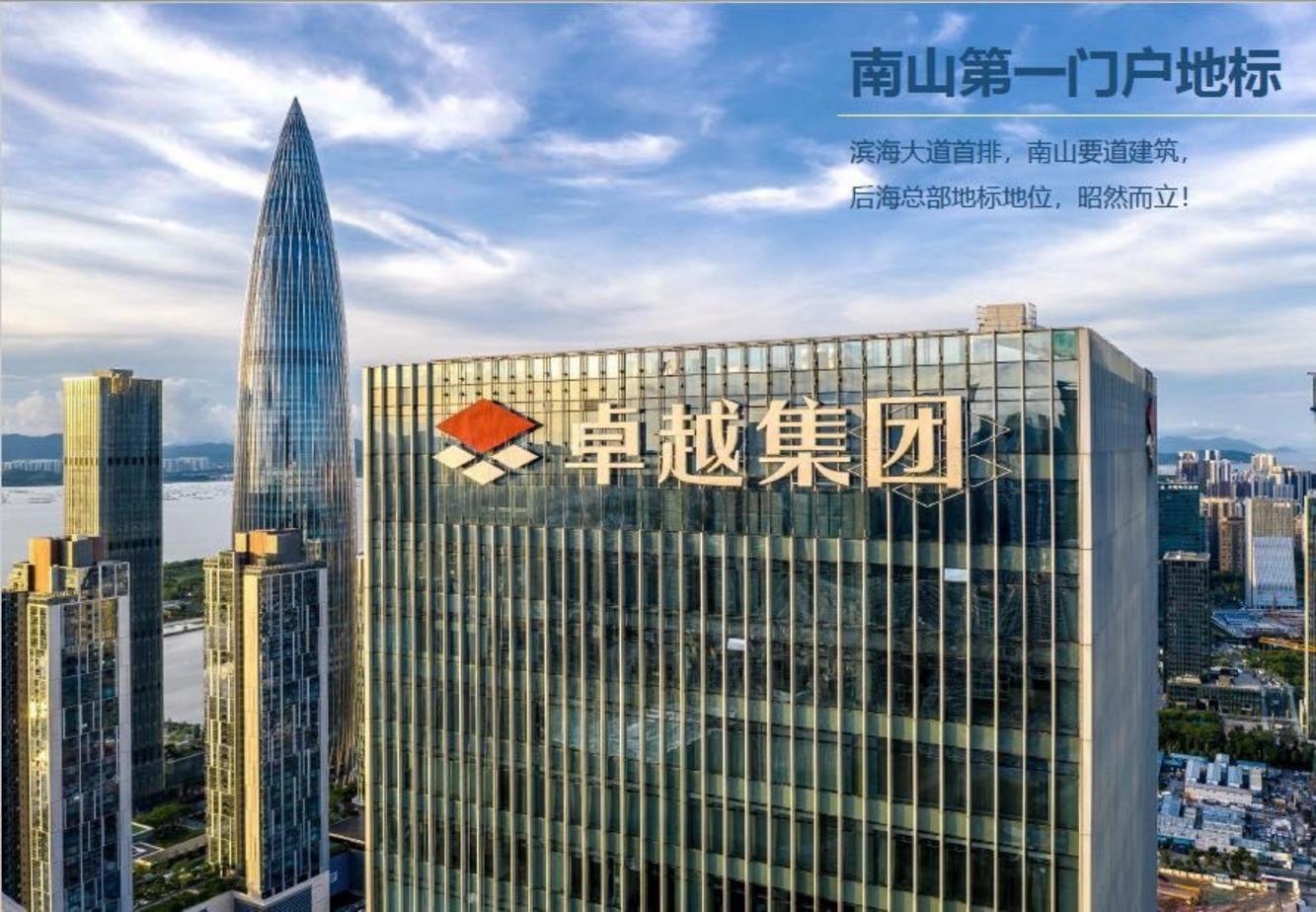 深圳卓越后海中心二手房房源图片