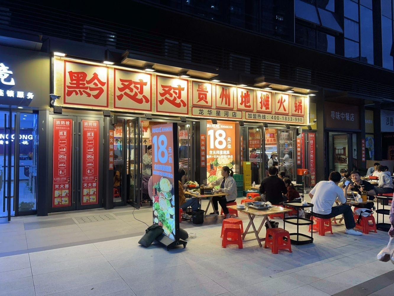 深圳星河时代大厦二手房房源图片
