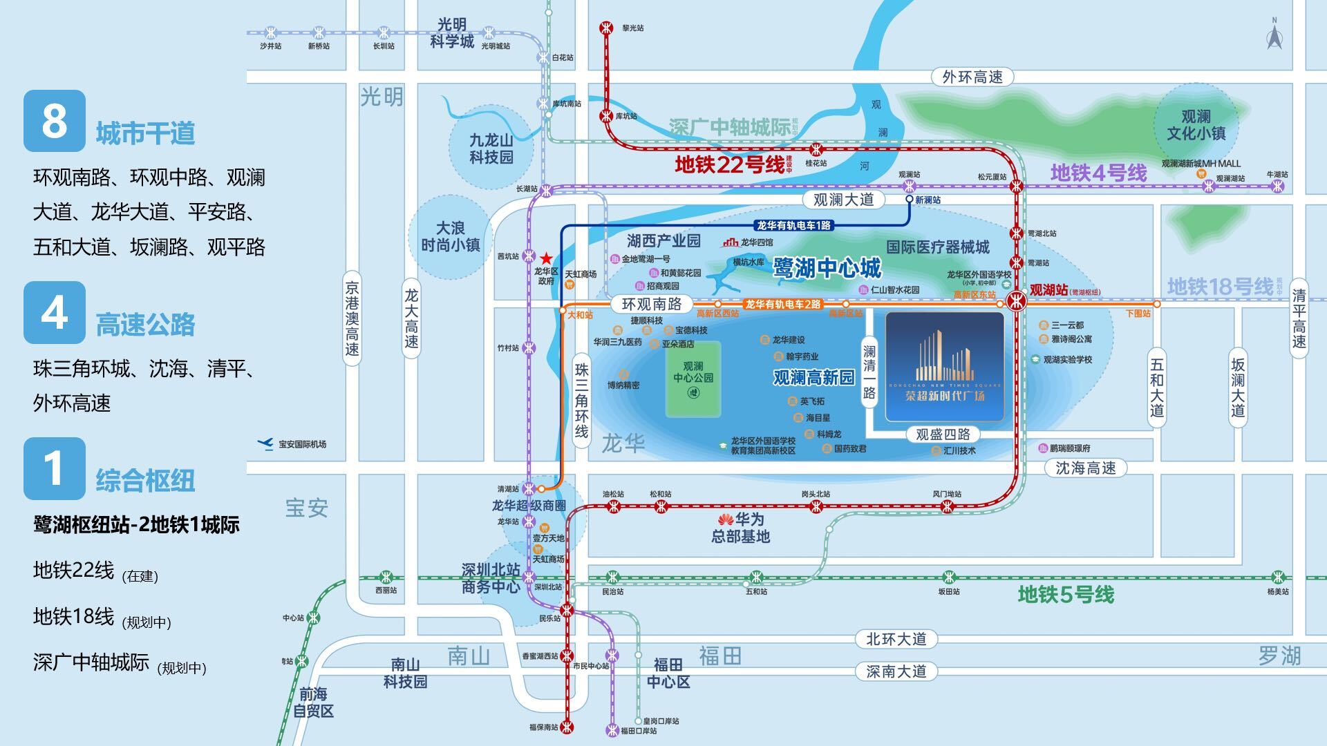 深圳荣超新时代广场二手房房源图片