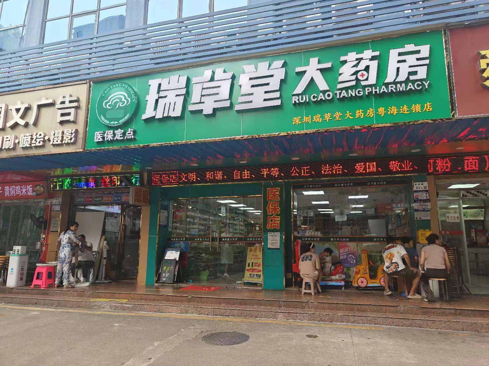 深圳深蓝公寓南商路商铺二手房房源图片