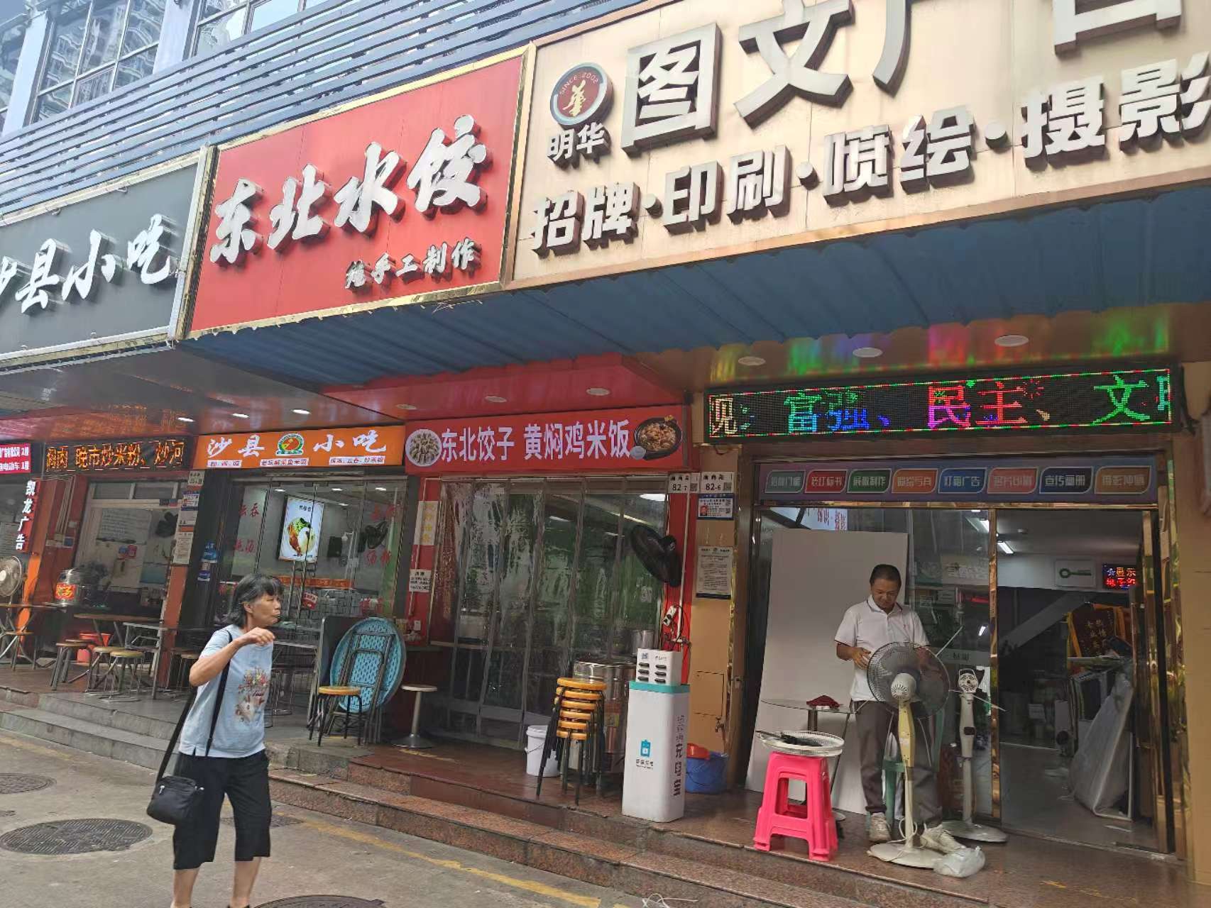 深圳深蓝公寓南商路商铺二手房房源图片