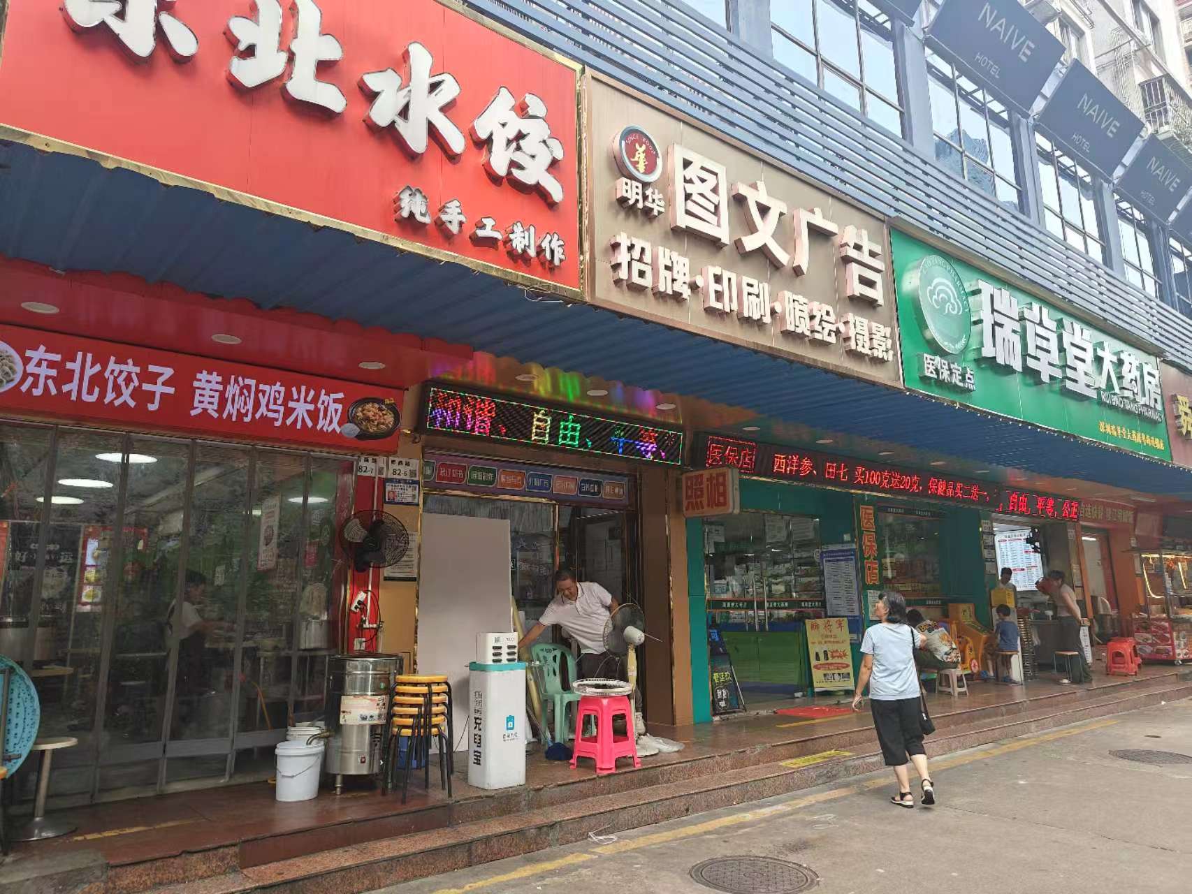 深圳深蓝公寓南商路商铺二手房房源图片