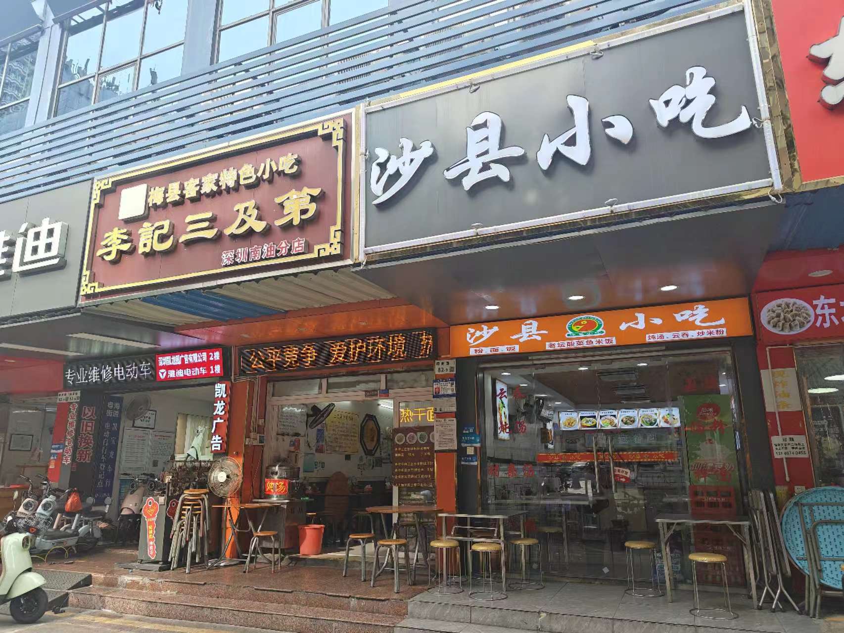 深圳深蓝公寓南商路商铺二手房房源图片