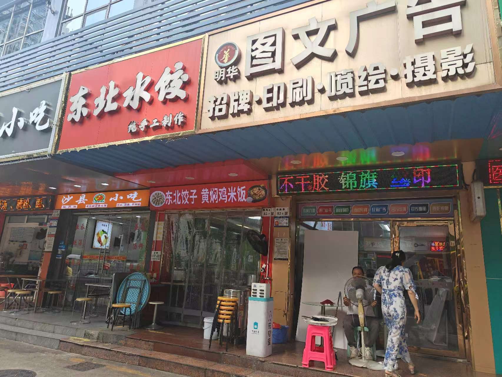 深圳深蓝公寓南商路商铺二手房房源图片