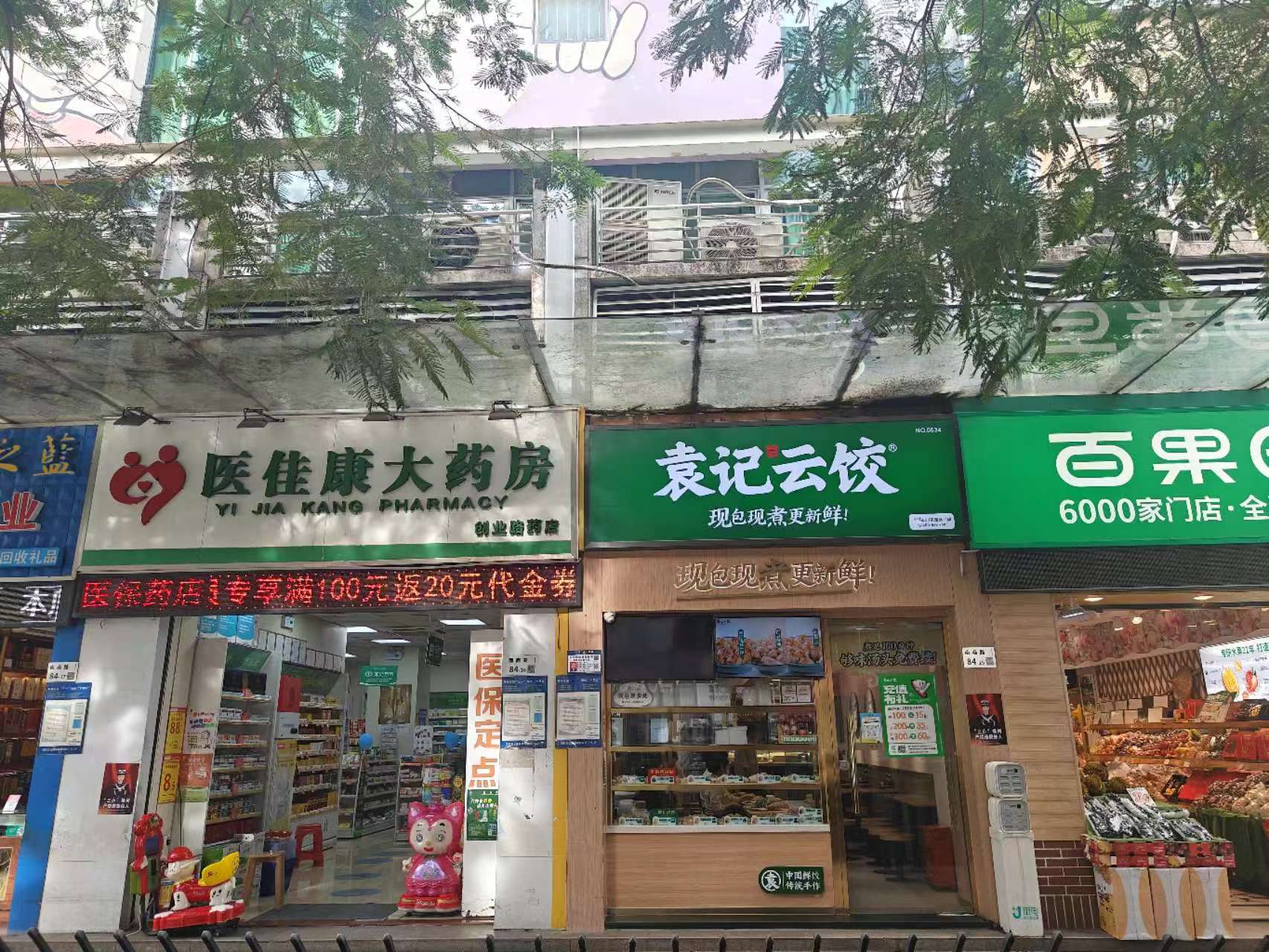 深圳西海湾花园商铺二手房房源图片