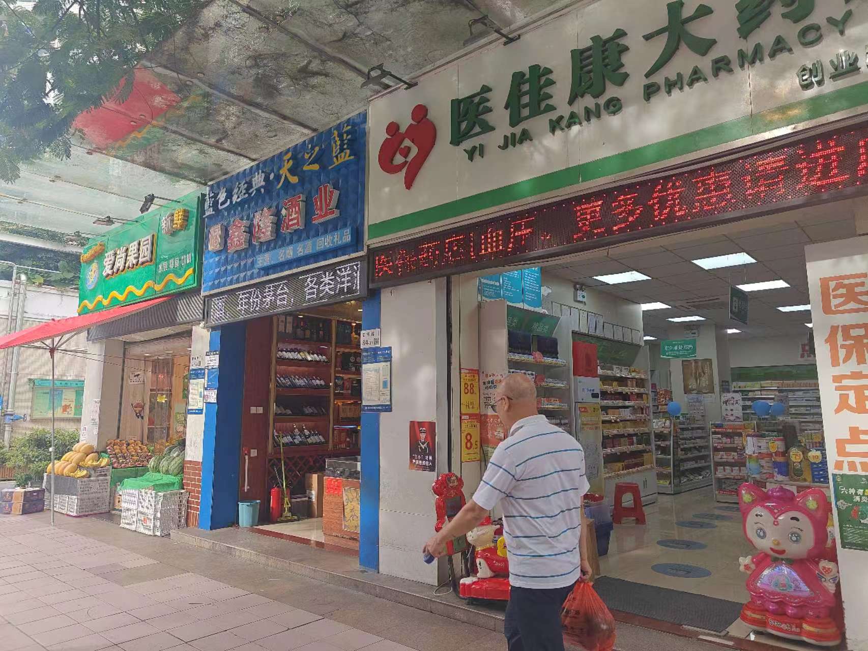 深圳西海湾花园商铺二手房房源图片