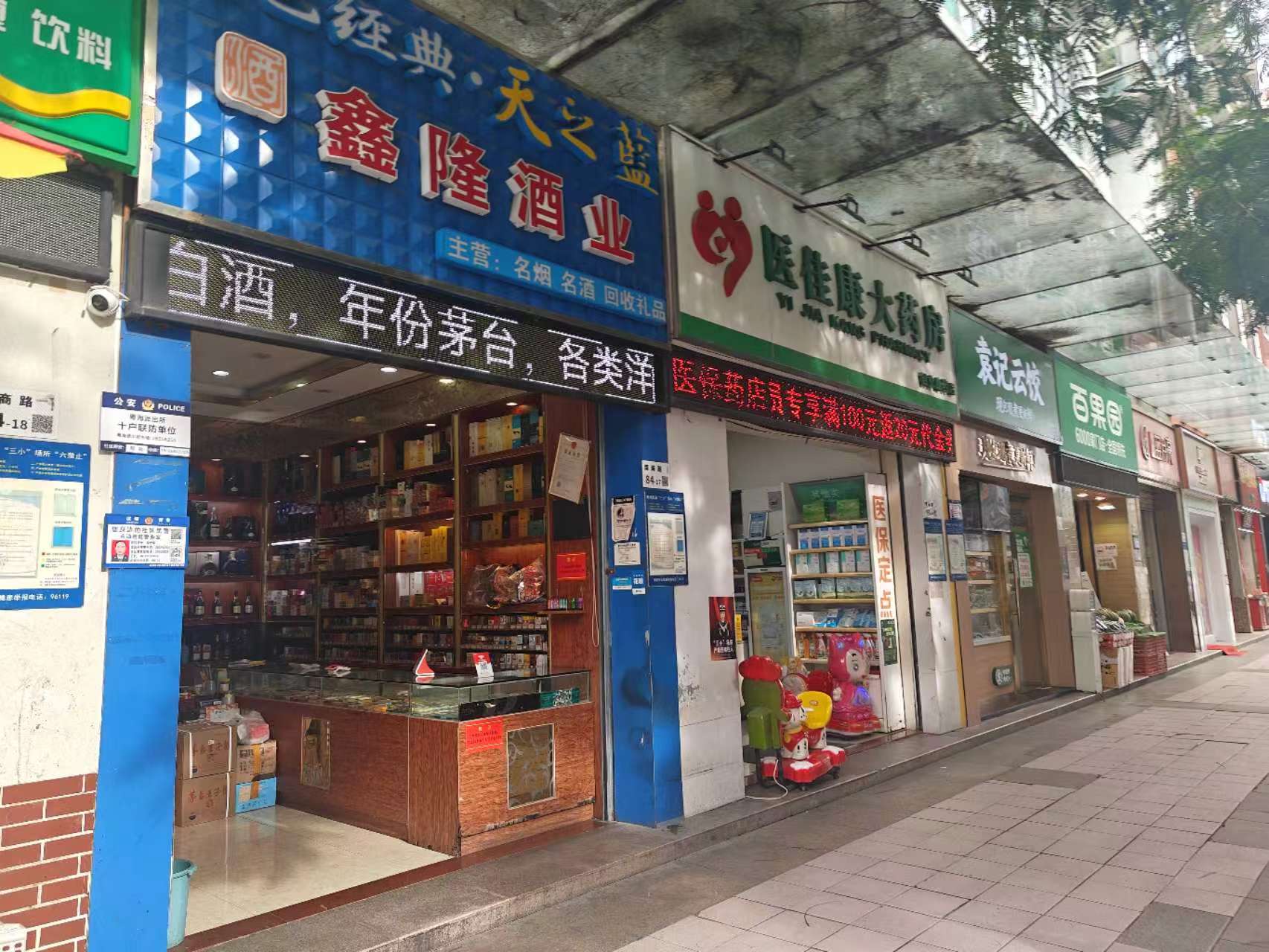 深圳西海湾花园商铺二手房房源图片