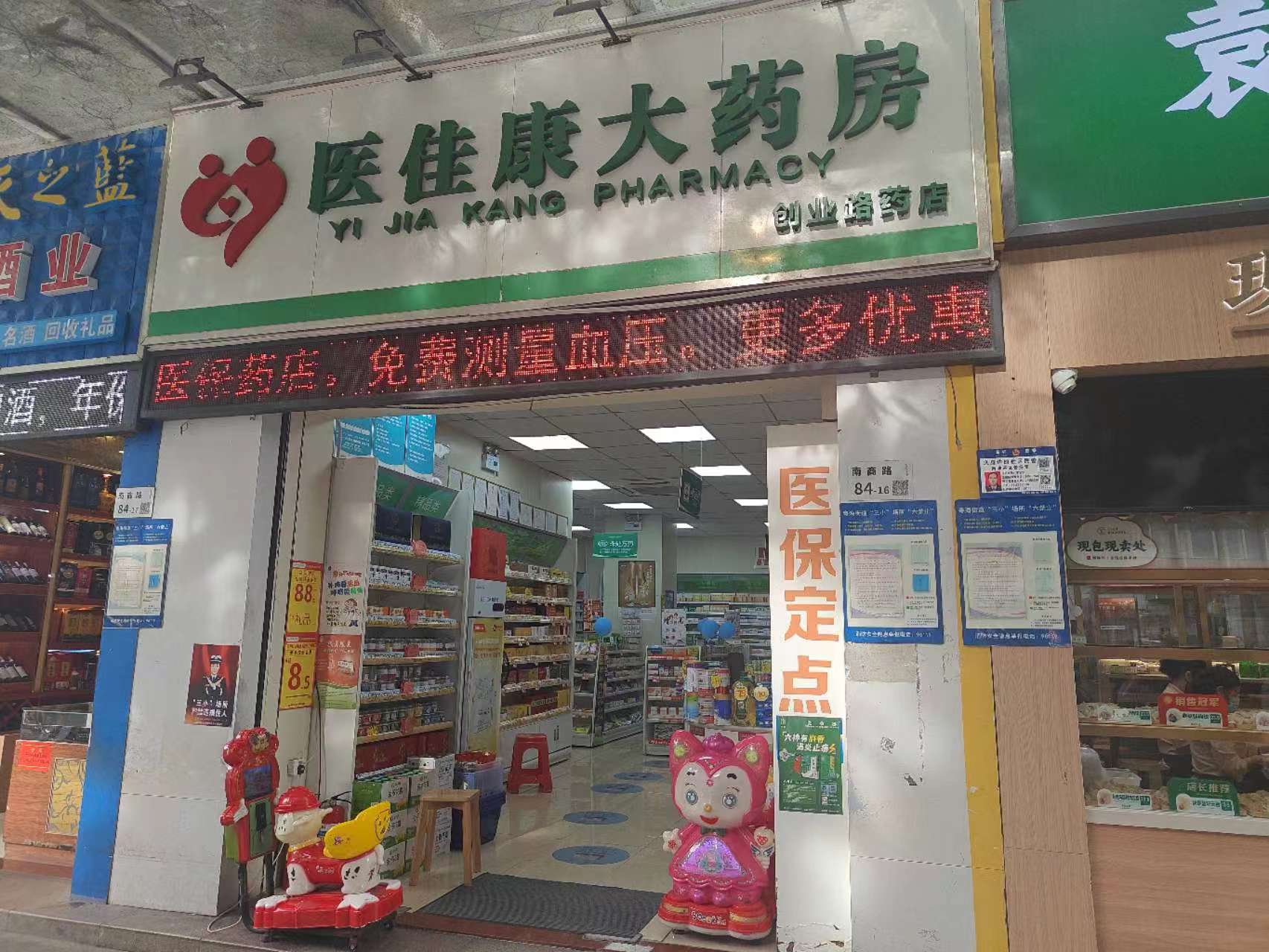 深圳西海湾花园商铺二手房房源图片