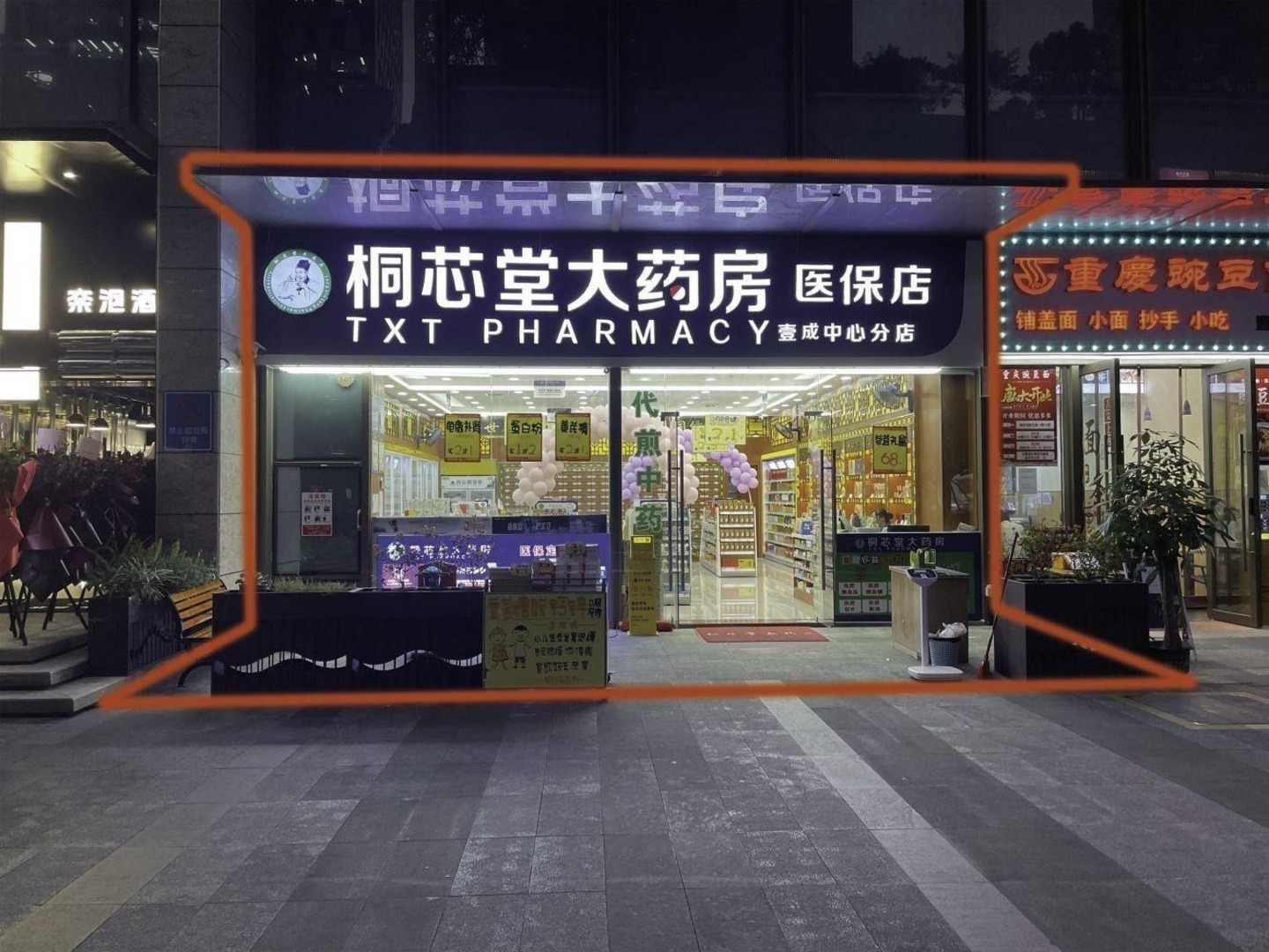 深圳龙华壹城中心商铺二手房房源图片