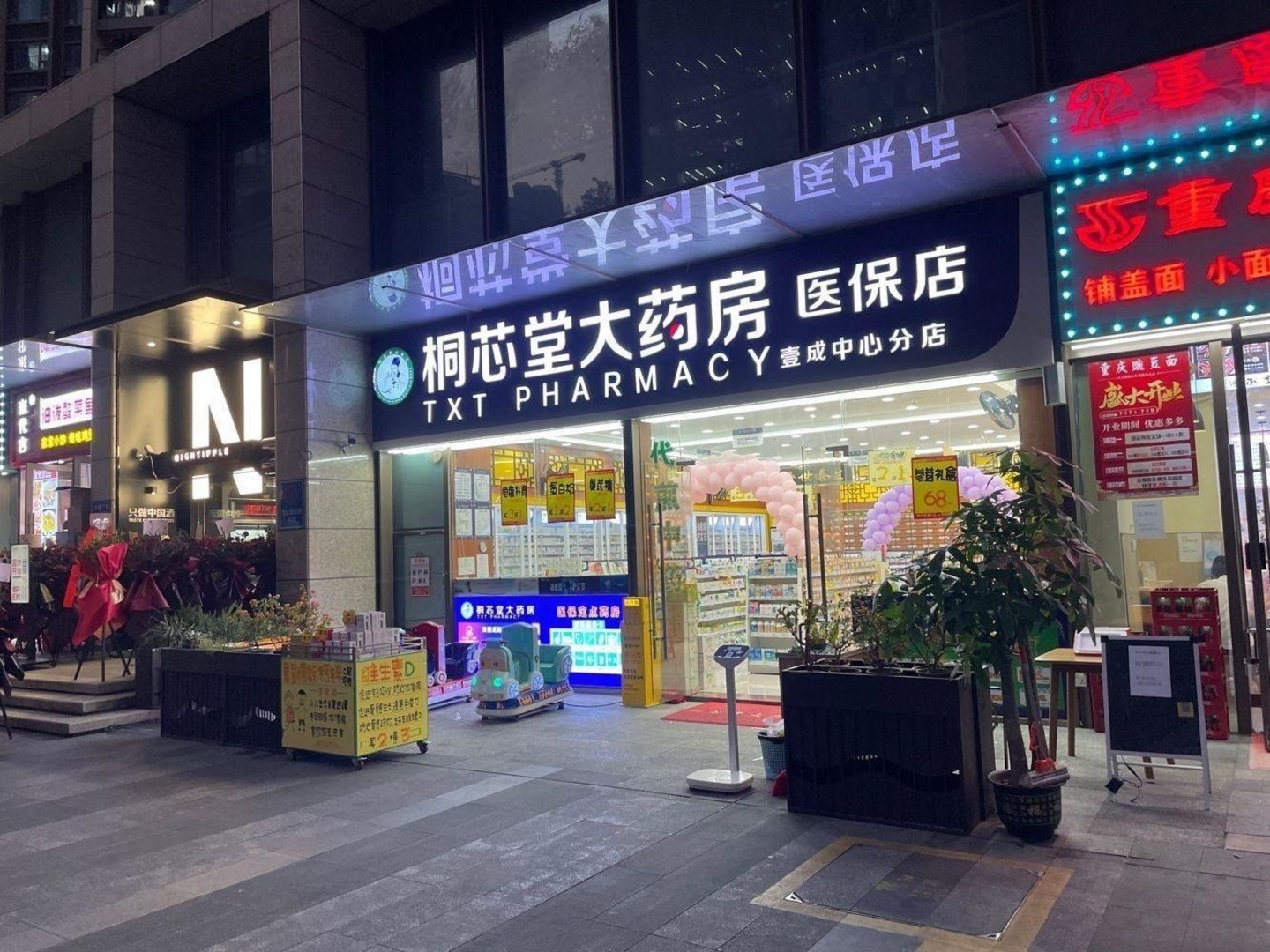 深圳壹城中心二手房房源图片