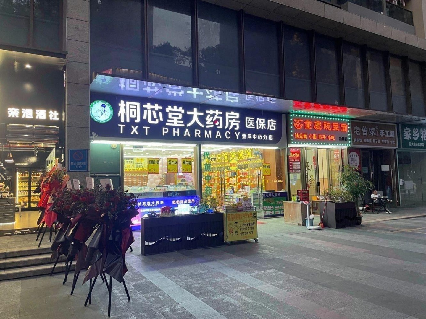 深圳龙华壹城中心商铺二手房房源图片