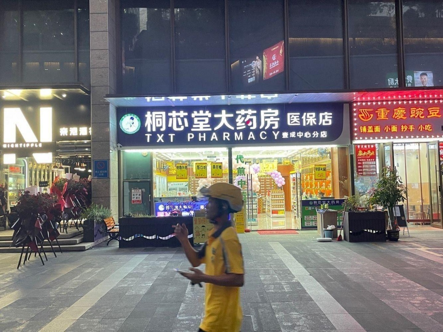深圳壹城中心二手房房源图片