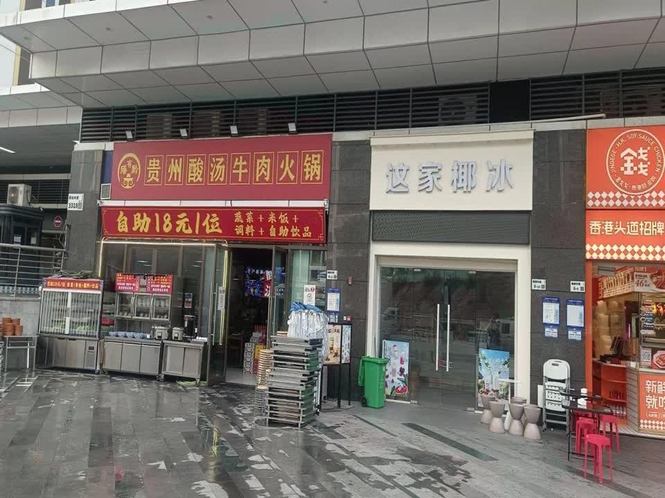 深圳西丽宝能环球汇二手房房源图片