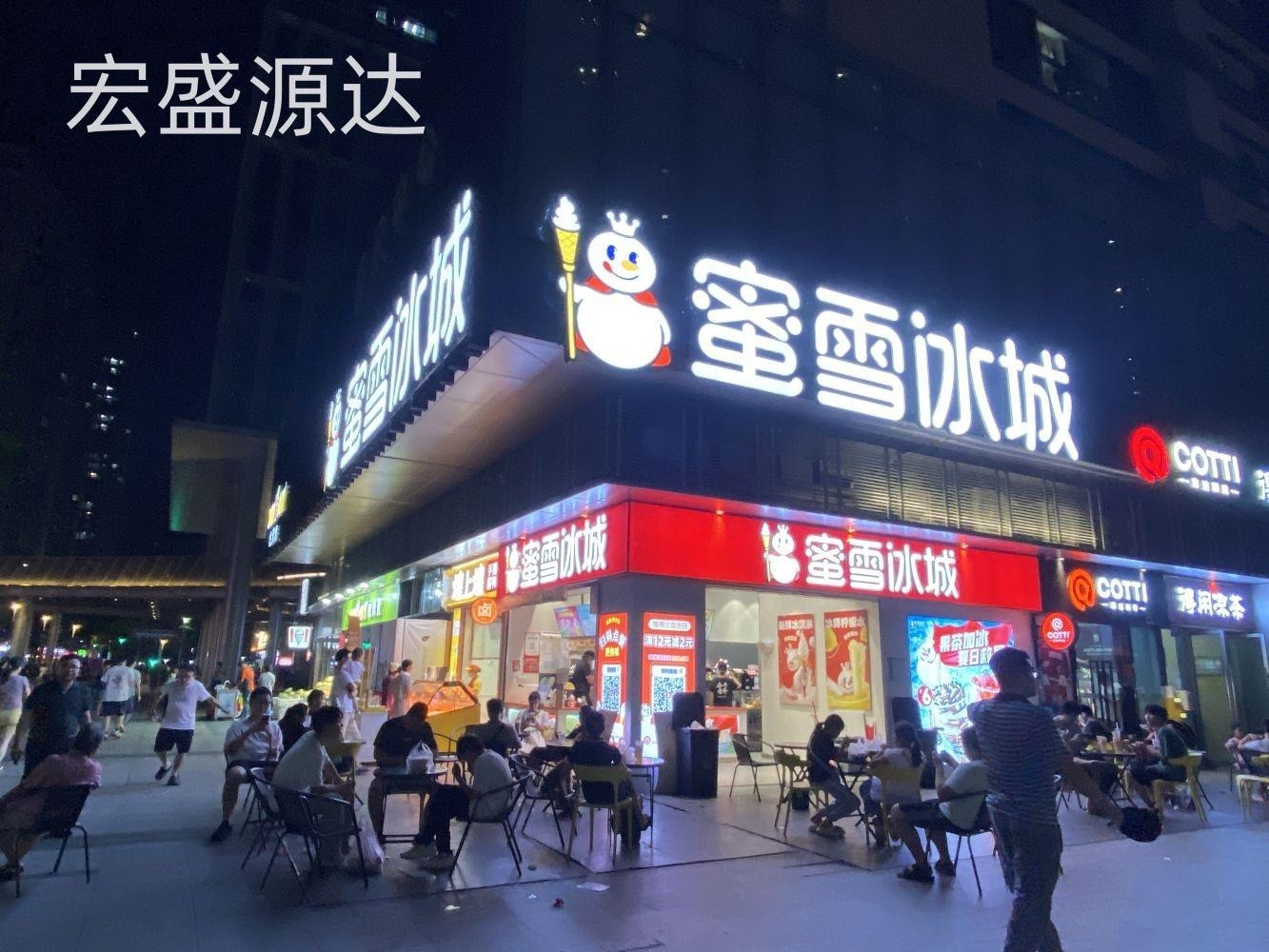 深圳万科星城(商住楼)二手房房源图片