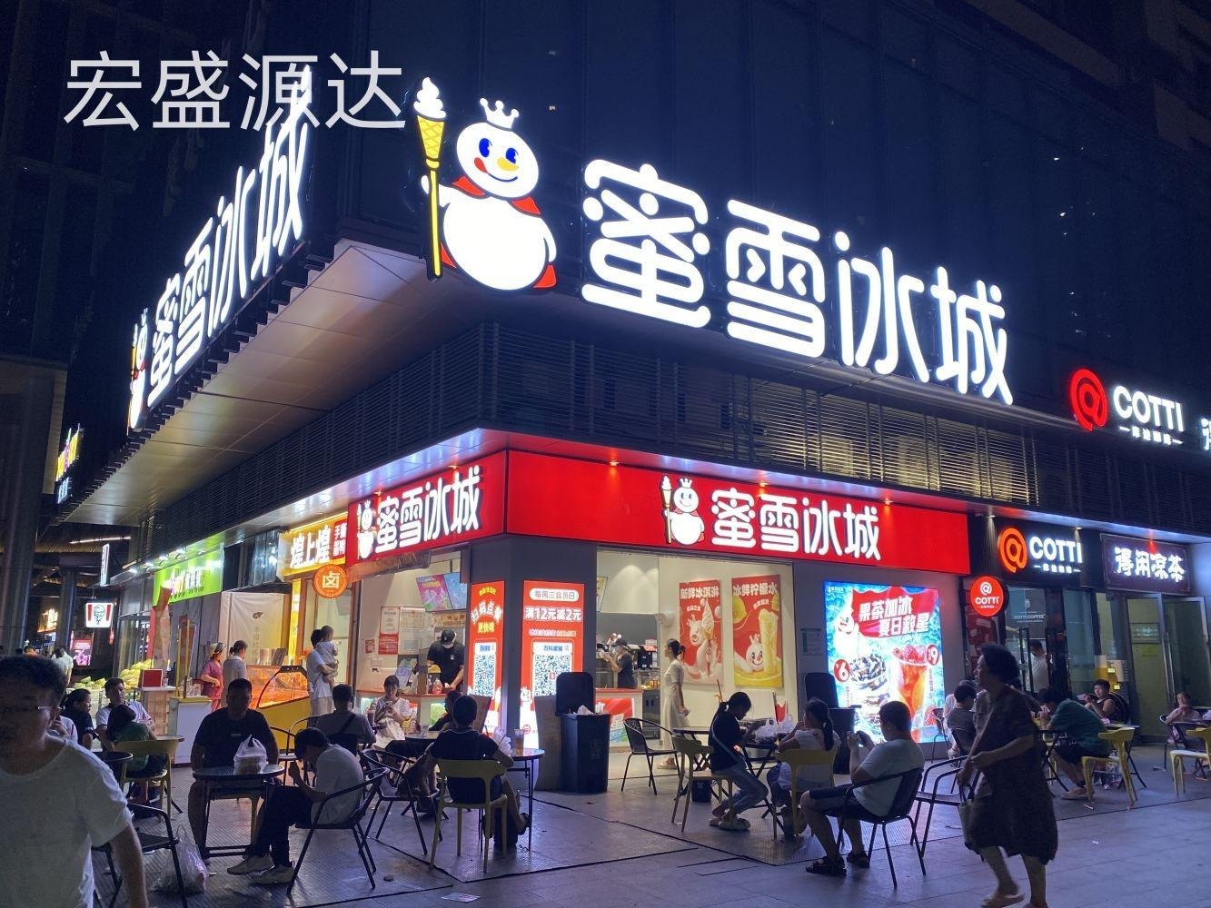 深圳万科星城(商住楼)二手房房源图片