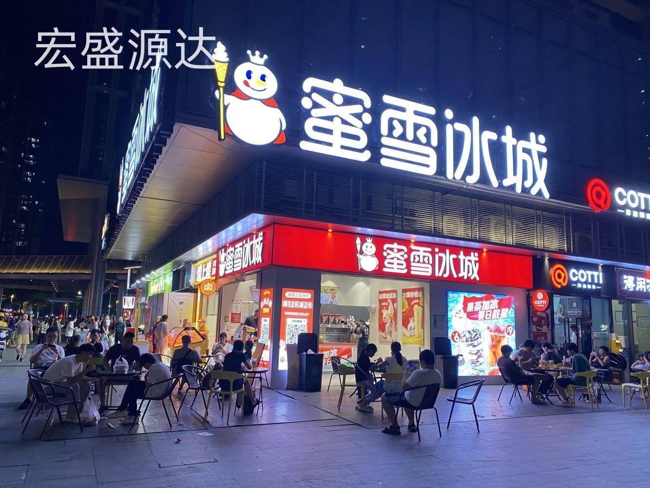 深圳万科星城(商住楼)二手房房源图片