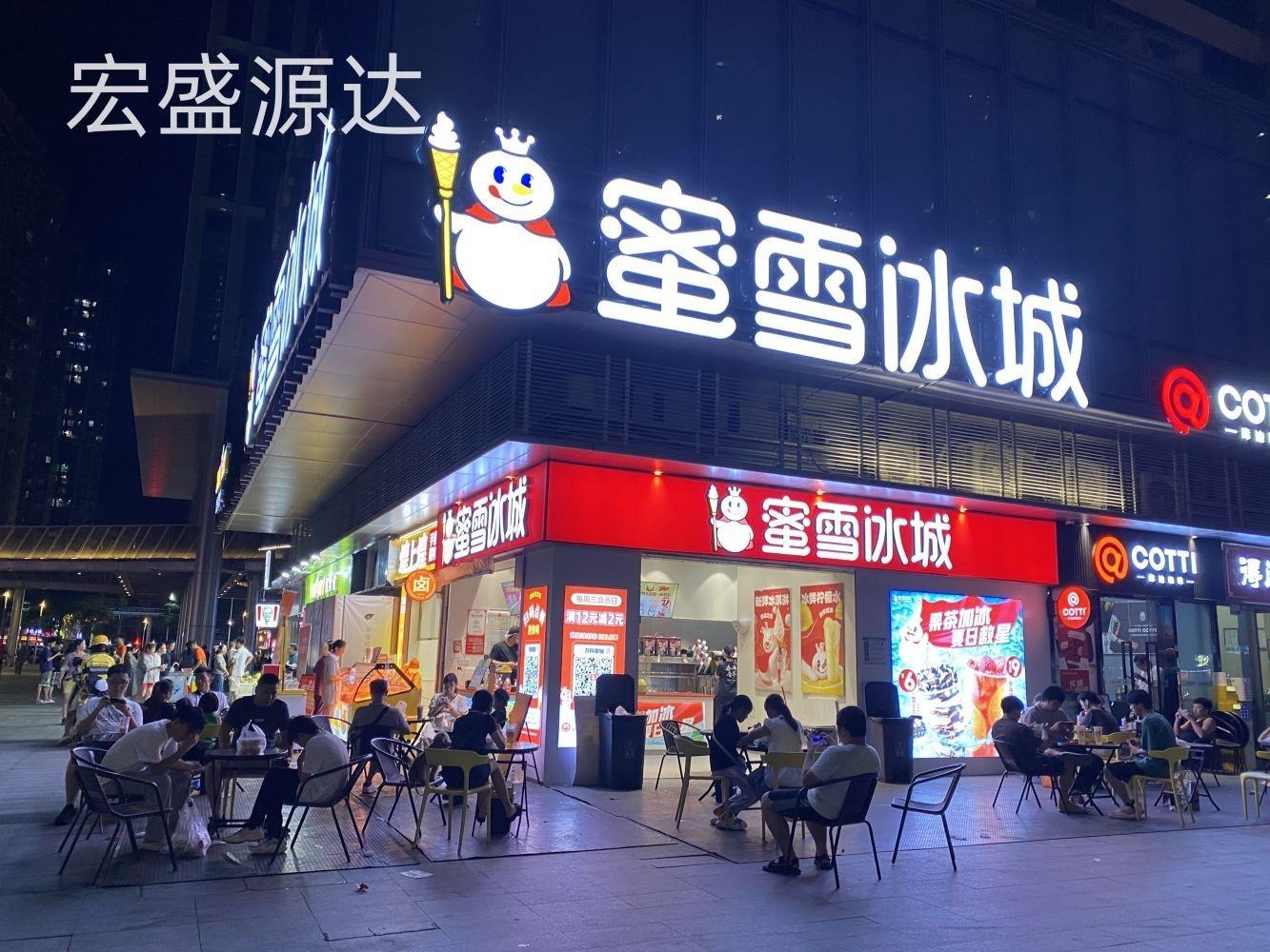 深圳万科星城(商住楼)二手房房源图片