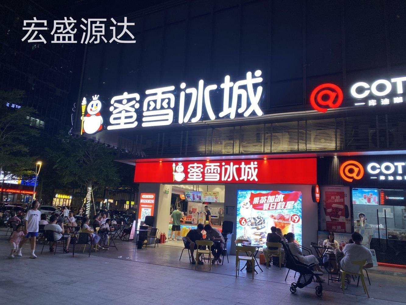 深圳万科星城(商住楼)二手房房源图片
