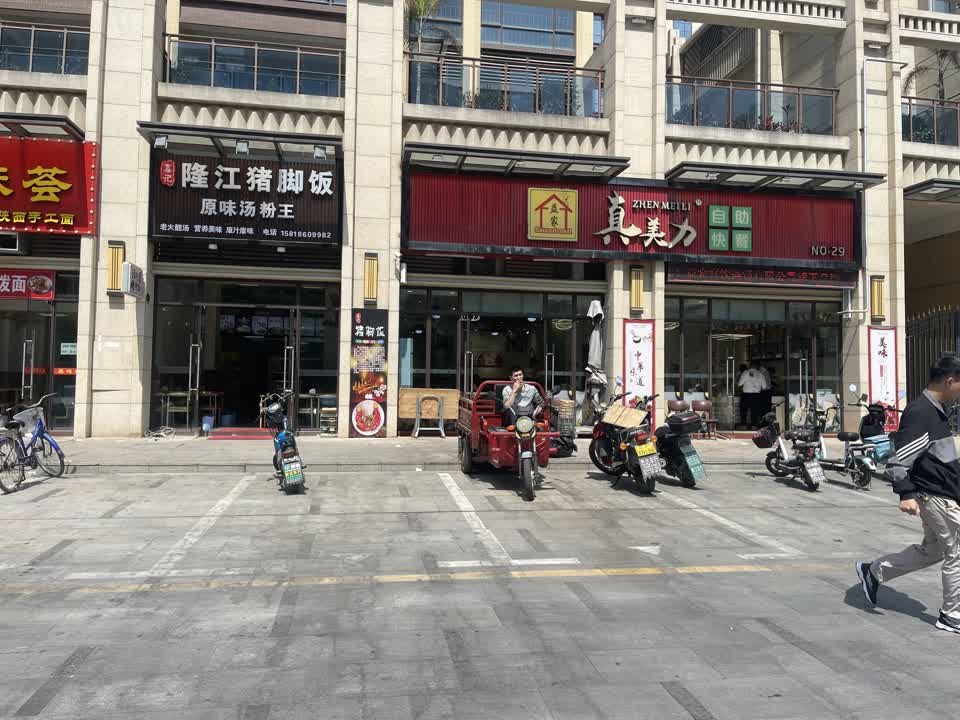 深圳中海锦城二手房房源图片