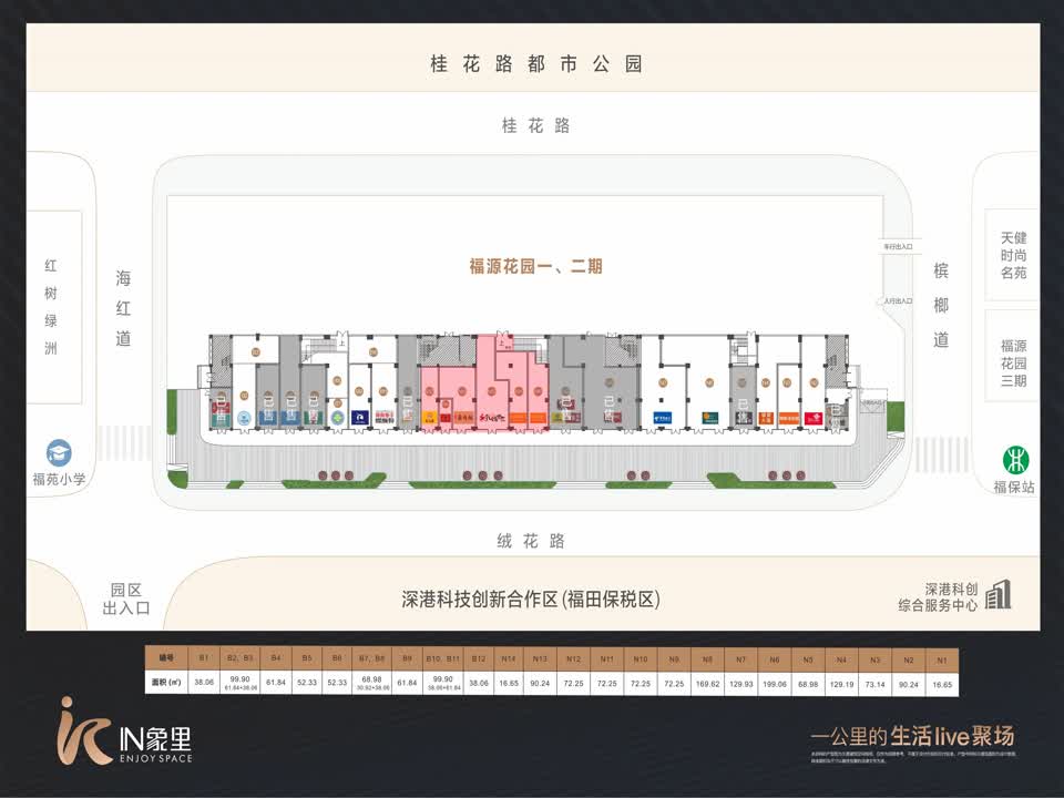 深圳河套壹号二手房房源图片